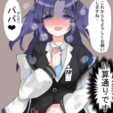 Profile image of ユウカ