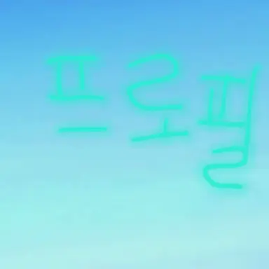 Profile image of 뜰팁