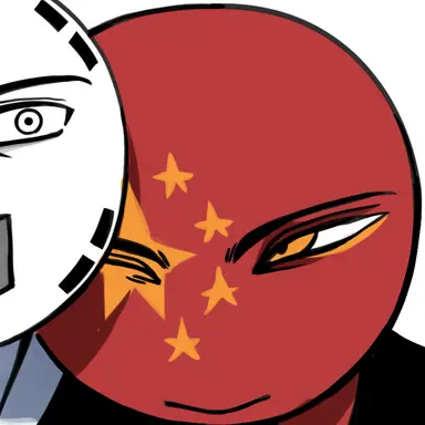 Profile image of 중국