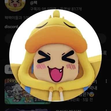 Profile image of 꽥