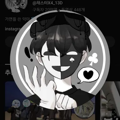 Profile image of 채스터