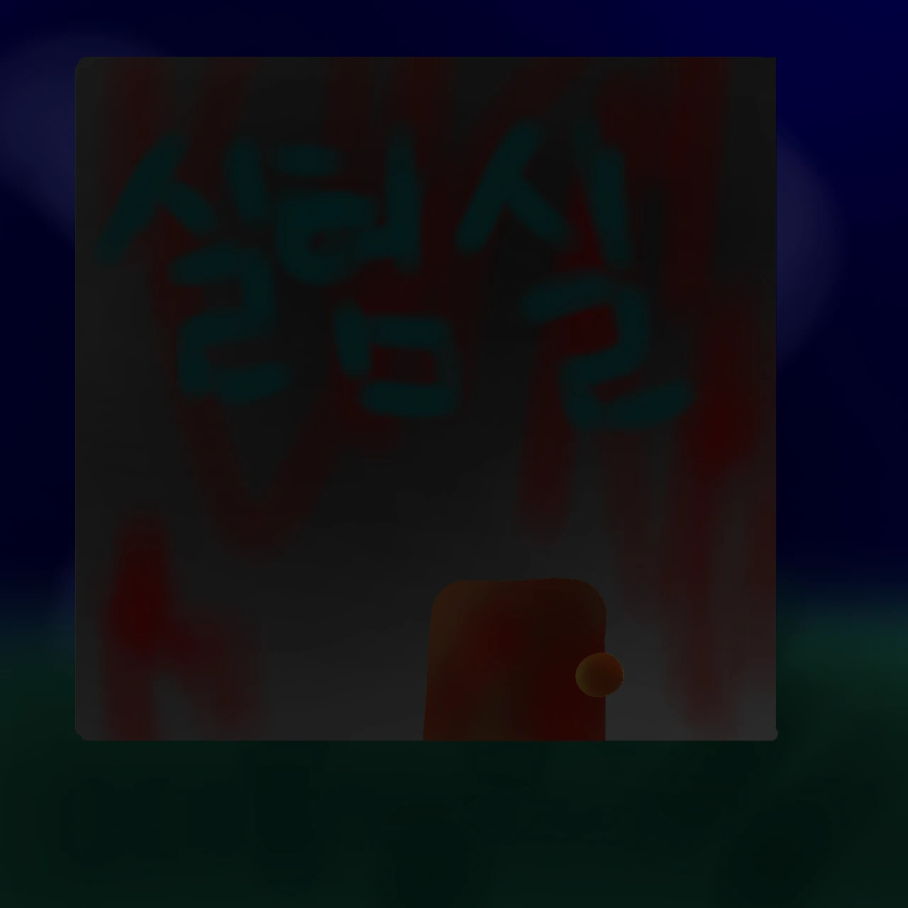 실험실