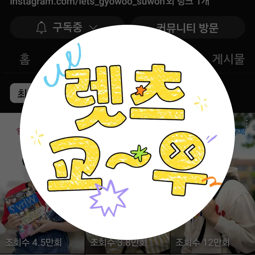 Ggzitiz7dgi의 렛츠교우 let's gooo ooh