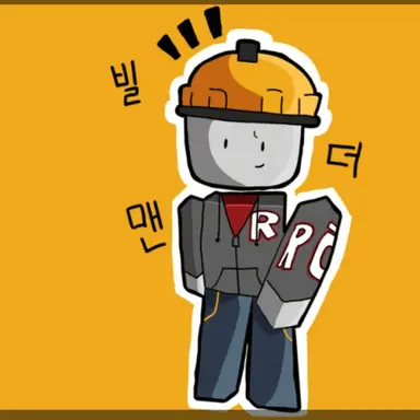 Profile image of 빌더맨