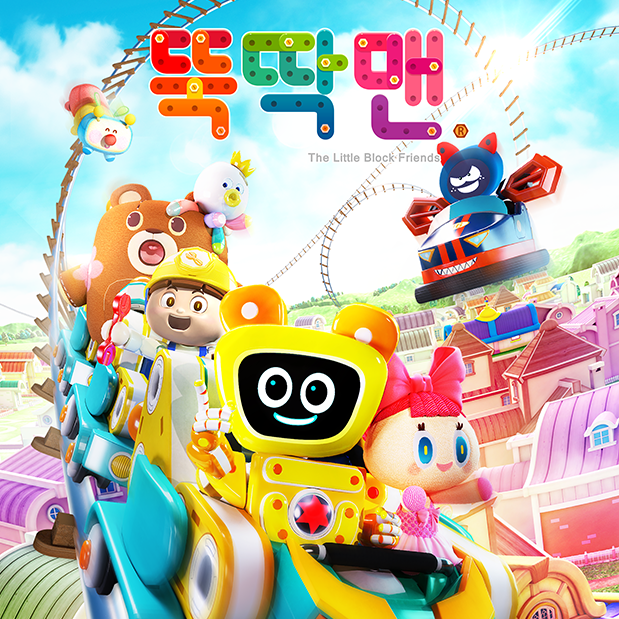 뚝딱맨과 친구들 대표 이미지