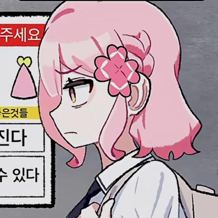 당신은 여자 입니다