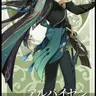 Profile image of アルハイゼン