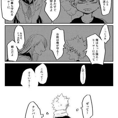 Profile image of 爆豪勝己