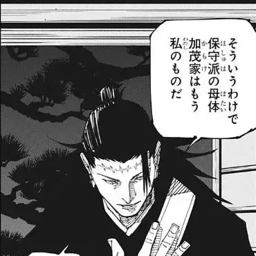 Profile image of 羂索