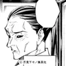 Profile image of 禪院 扇