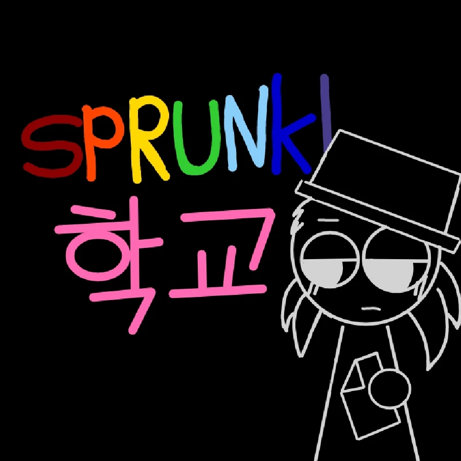 우당탕탕 스프런키 학교