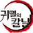 귀멸의 칼날 RPG