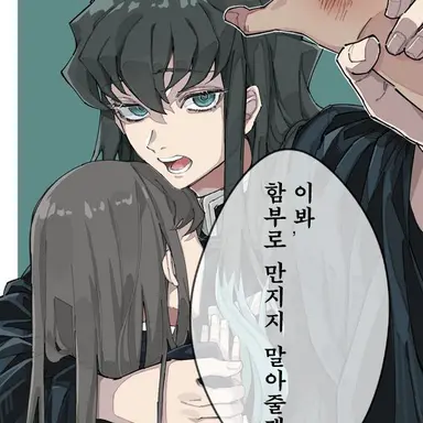 Profile image of 토키토 무이치로