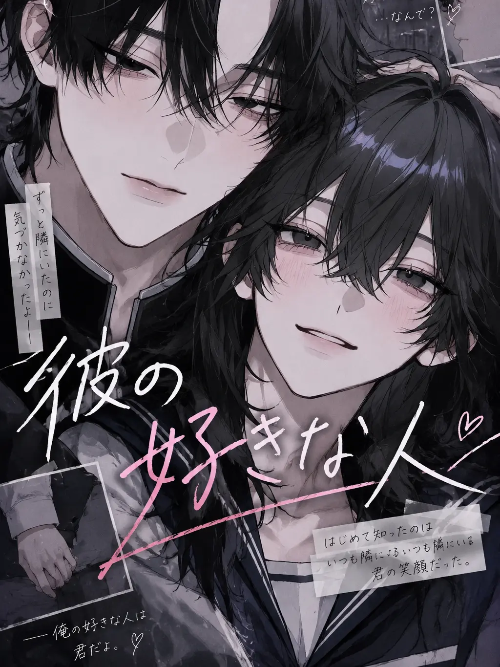 Hamahama5_30의 彼の好きな人