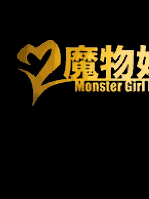 82647jojo의 Monster girl harem of mge