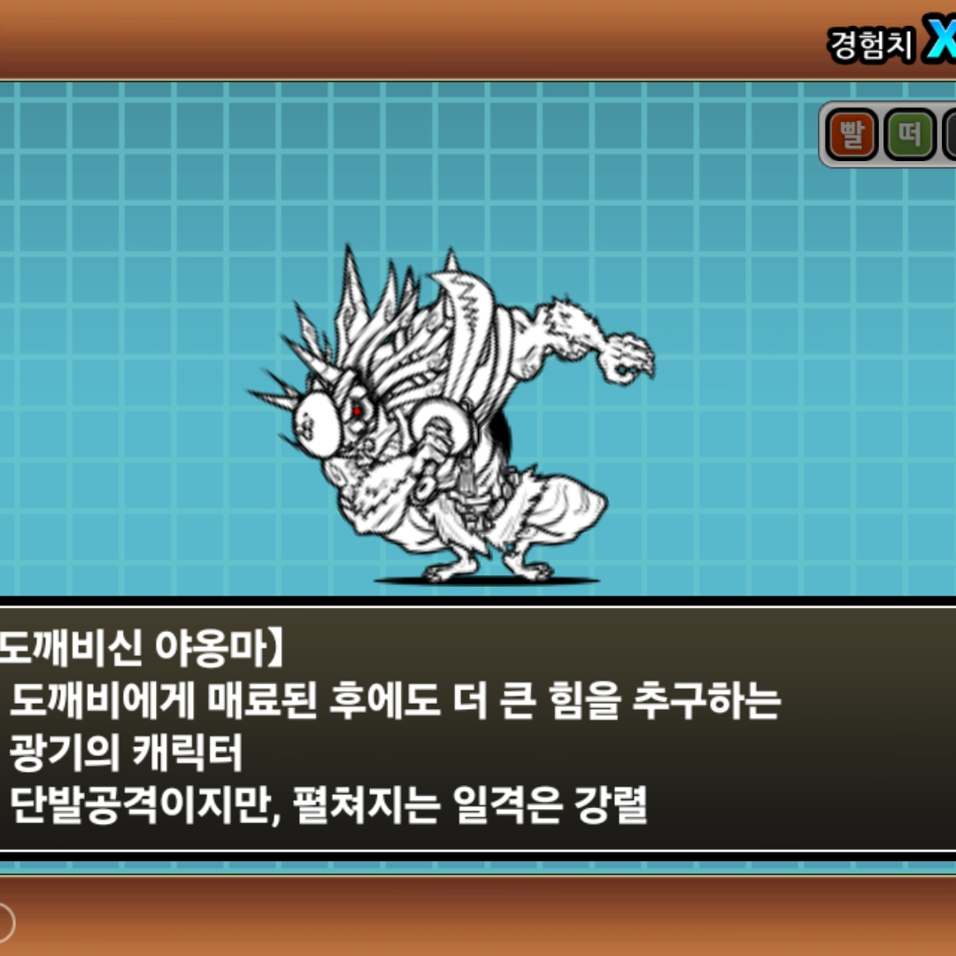 도깨비신 야옹마 대표 이미지
