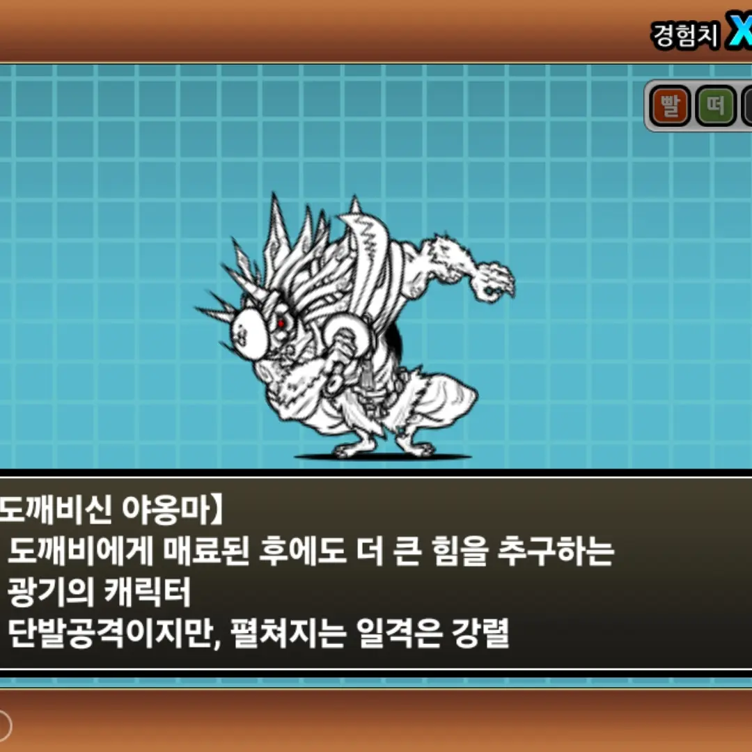 PotentIndri0396의 도깨비신 야옹마