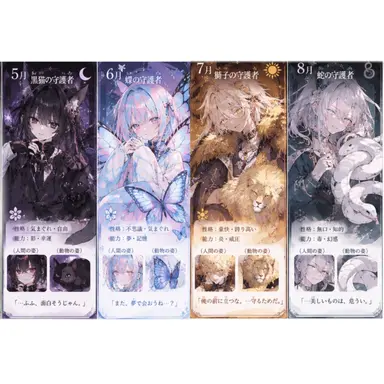 Profile image of 五月ｰｰ八月