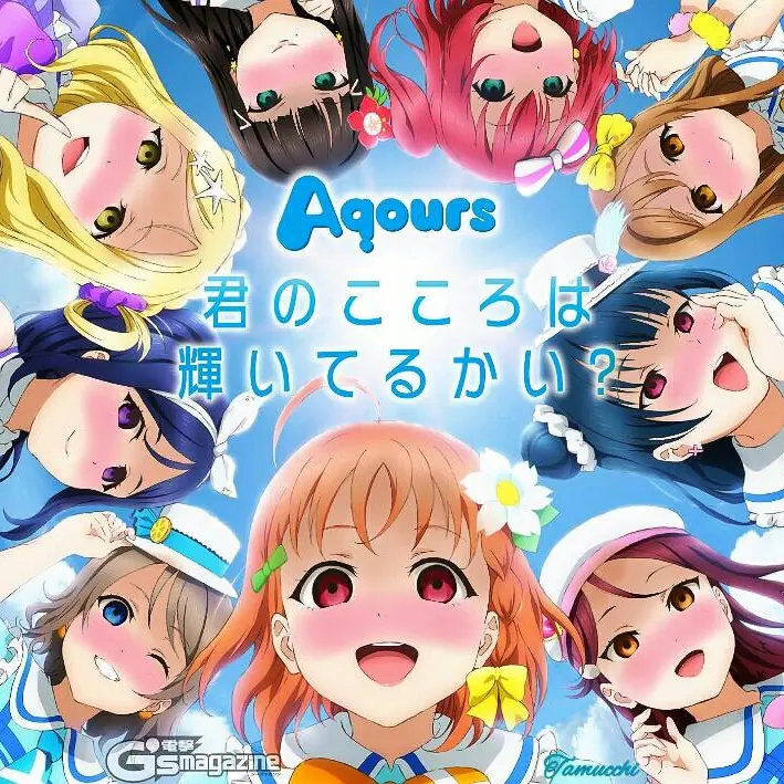 ScenicLiver3528의 Aqours
