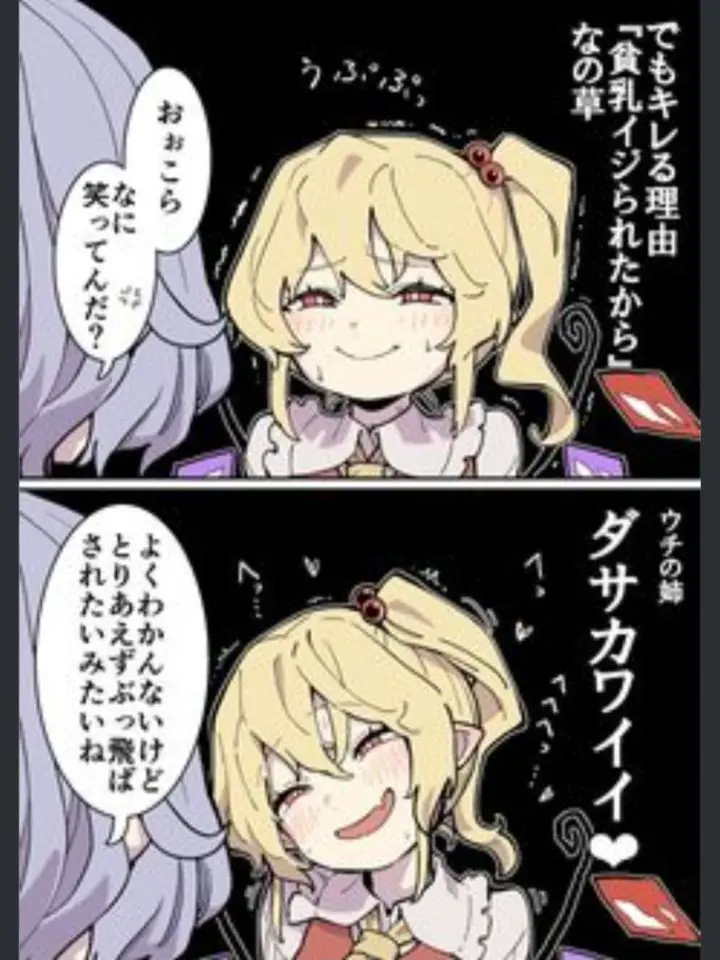LeanSheep2365의 紅魔館っていいよなぁー