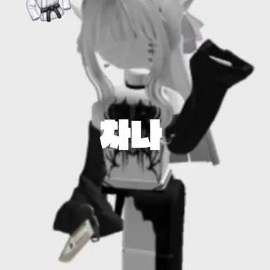 Profile image of 차나
