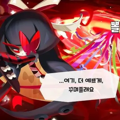 Profile image of 뽈뽀맛 쿠키
