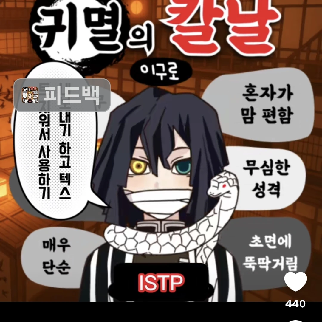 이구로 오바나이