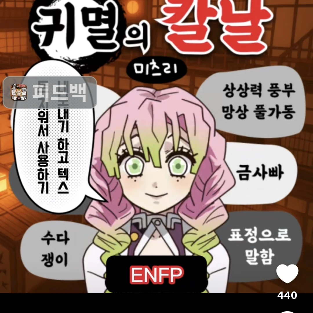 칸로지 미츠리