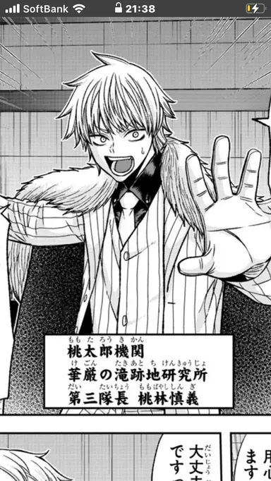 Profile image of 慎義