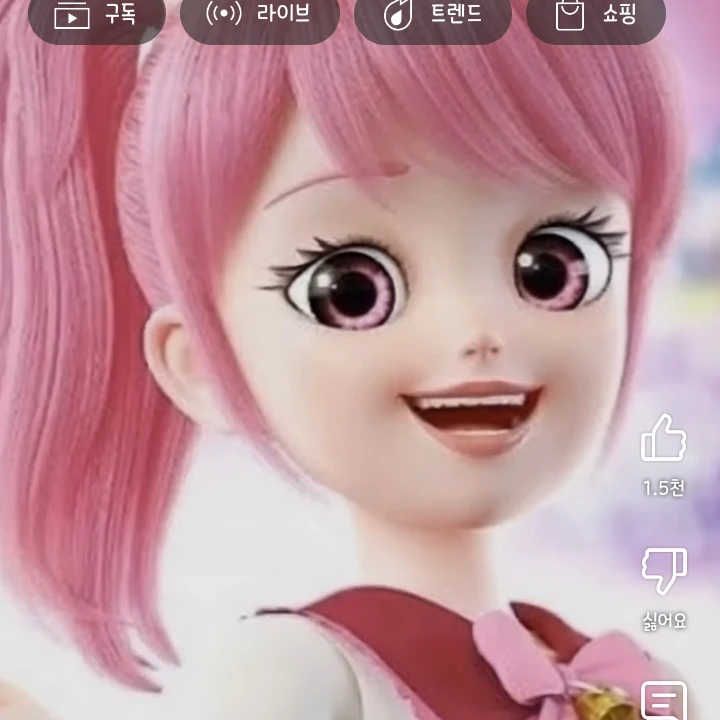 로미