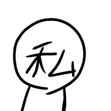 Profile image of 私