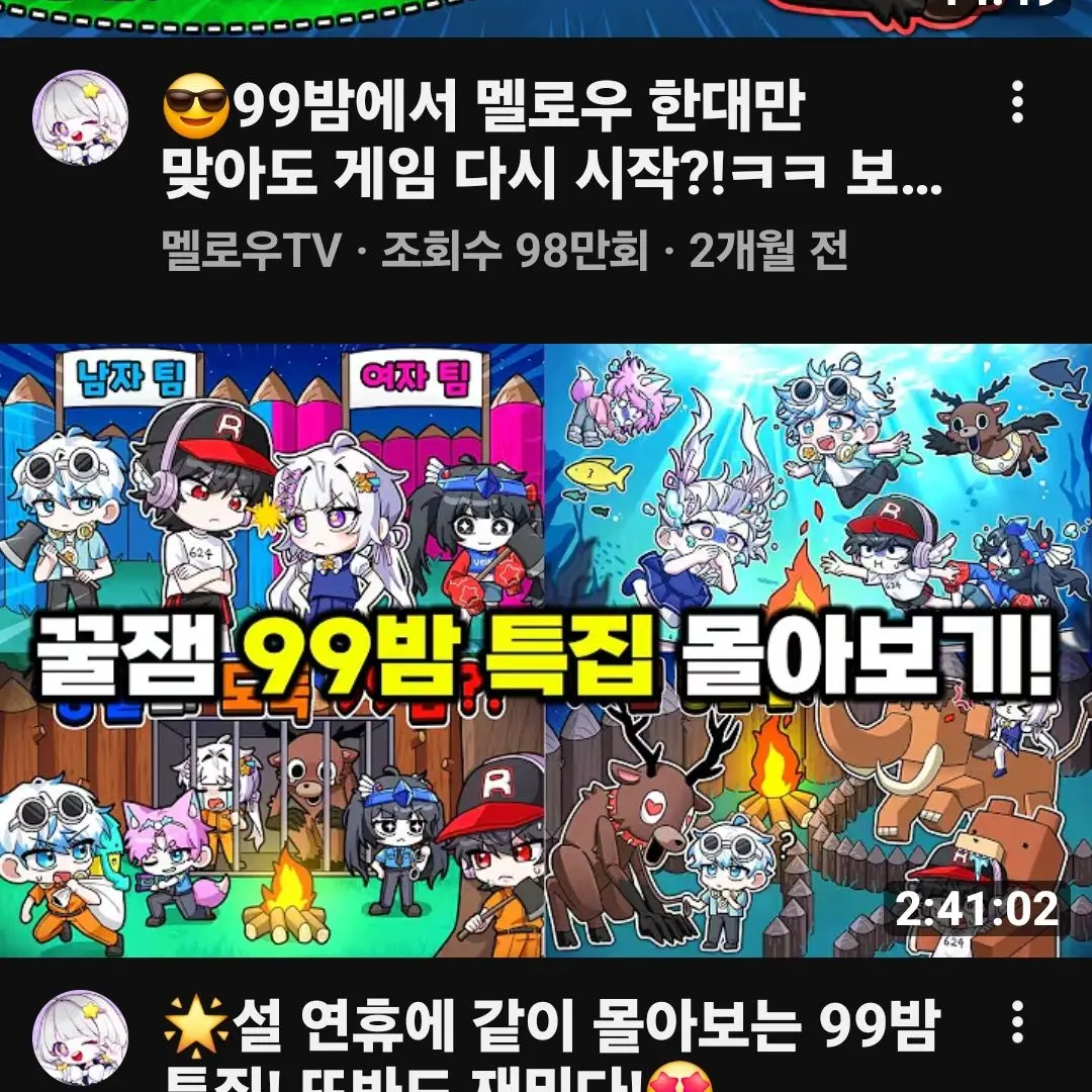 PrettyDrone2646의 팀나빠의 하루~☆(여우 포함..^^)