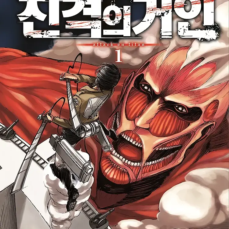 BrassyArco3281의 진격의거인동거