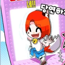 또이