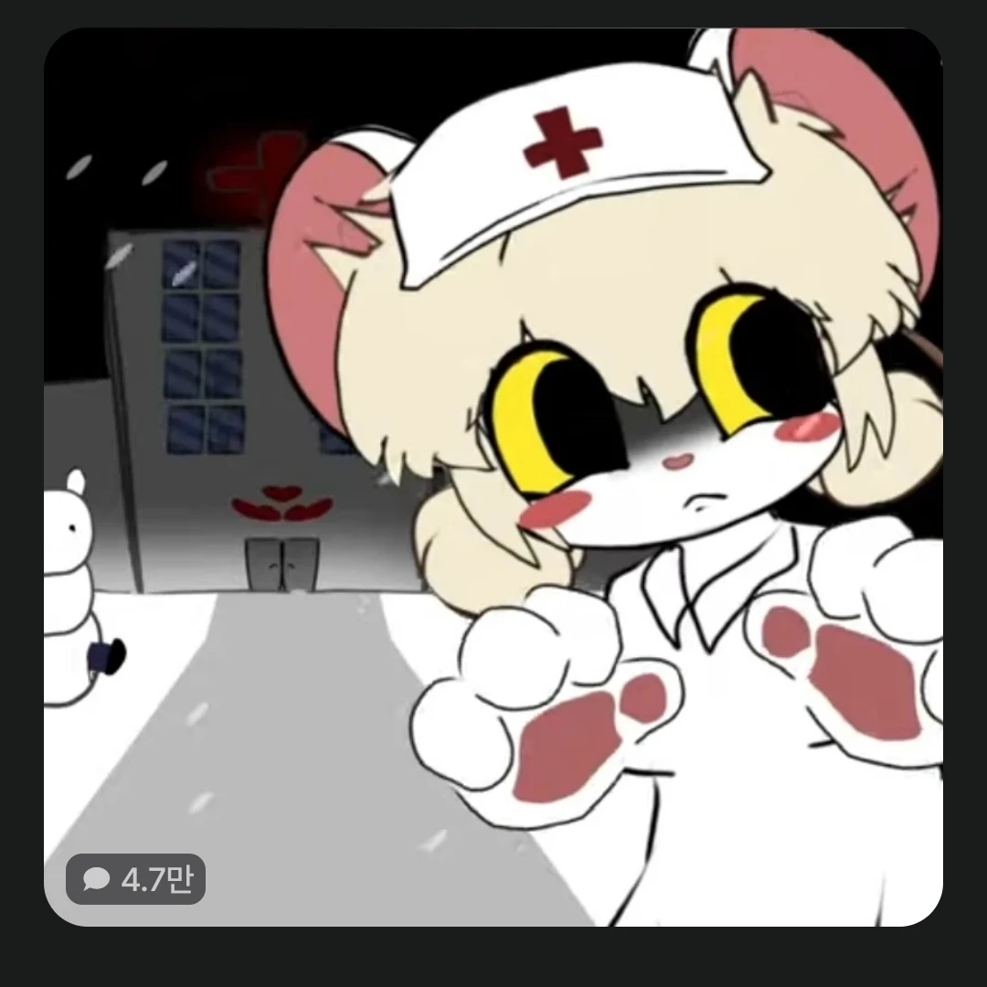 로나.