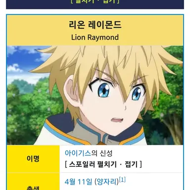 Profile image of 리온 레이몬드