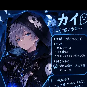 Profile image of カイ