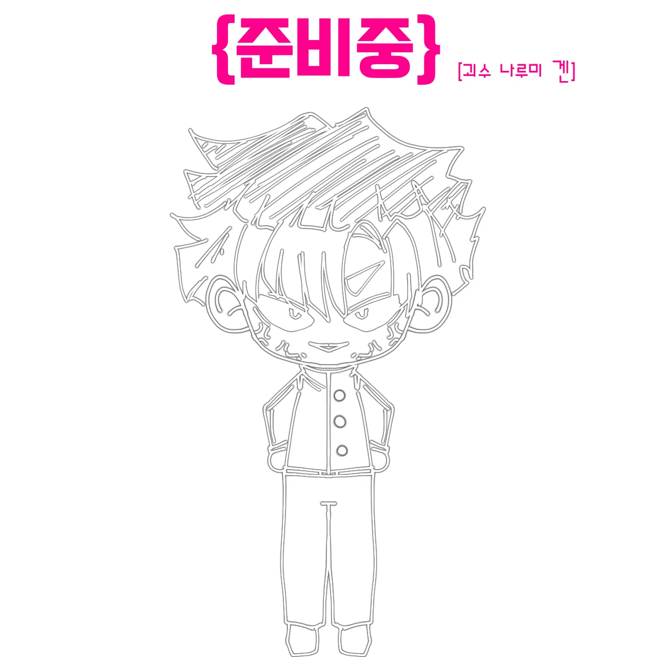 feeling900d의 나루미 겐