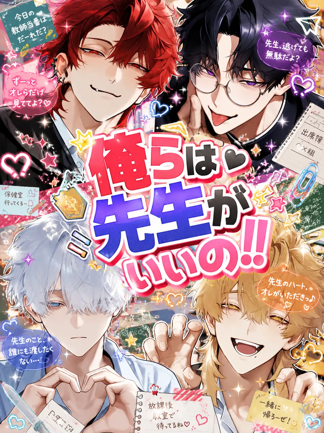 nodda_anime의 俺らは先生がいいの！！
