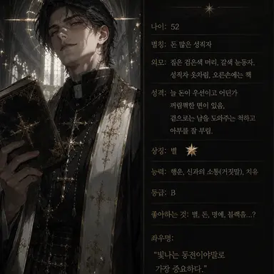 Profile image of 안토니오 살리에리