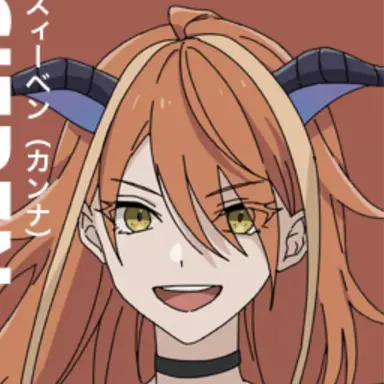 Profile image of ズィーベン