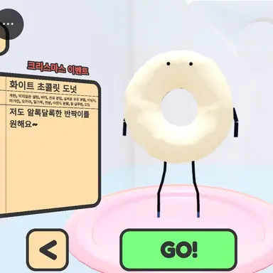 Profile image of 화이트 초콜릿 도넛