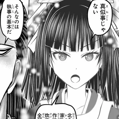 Profile image of 雫
