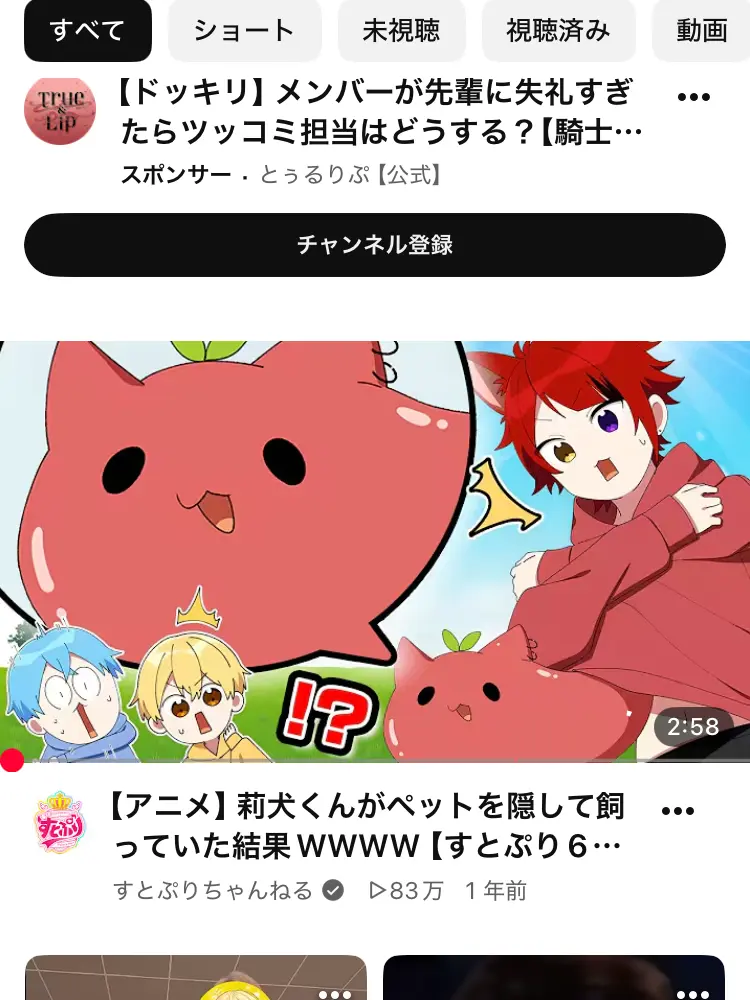 misona-의 【すとぷり兄弟】りぬーん誕生!?