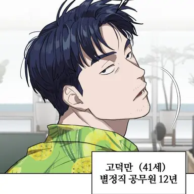 Profile image of 고덕만