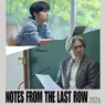 Profile image of Notes from the last row