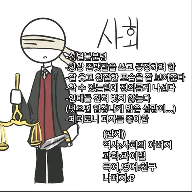 Profile image of 사회