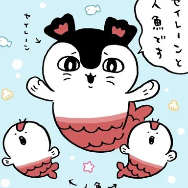 Profile image of セイレーン