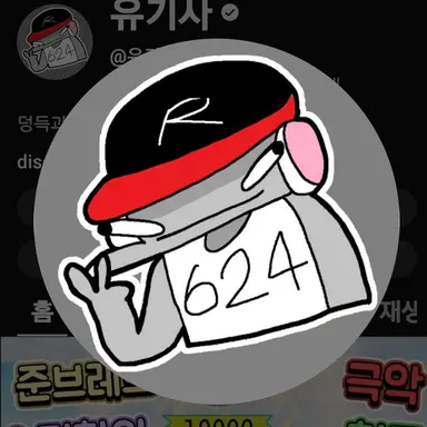 Profile image of 유기사