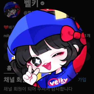 Profile image of 벨키